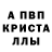 Альфа ПВП мука Uriy Tolmacvev