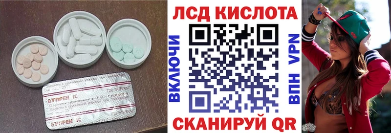 МЕГА зеркало Нарткала ЛСД экстази кислота магазин продажи