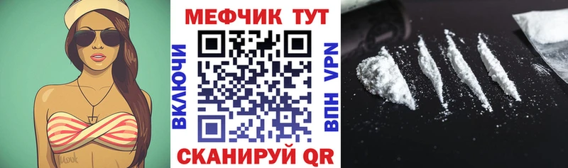Мефедрон мяу мяу  Нарткала 