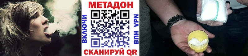 МЕТАДОН кристалл  наркошоп  Нарткала 